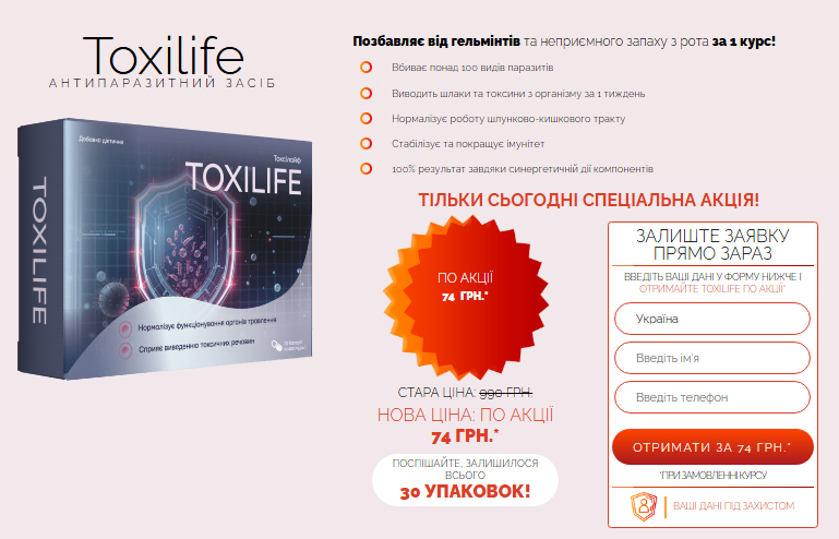 Toxilife