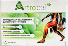 Artroleaf