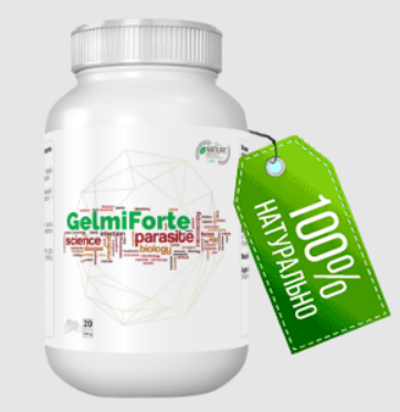 Gelmiforte Капсули